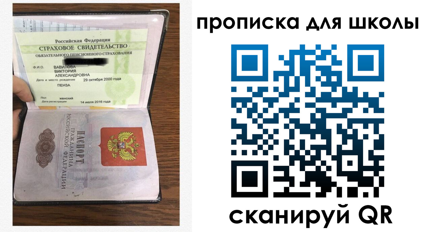 прописка в квартире в Киржаче