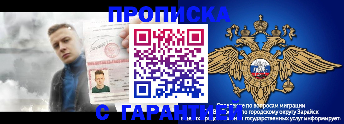 купить прописку в Киржаче