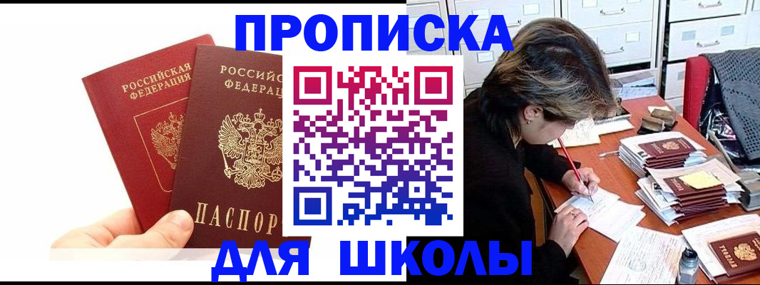 временная регистрация гарантия в Киржаче