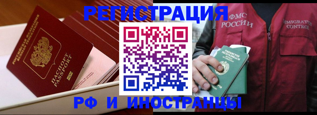 временная регистрация купить в Киржаче