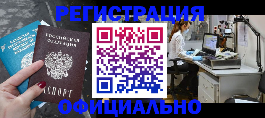 прописка иностранных граждан в Киржаче