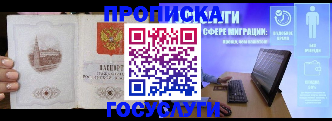 прописка для школы в Киржаче