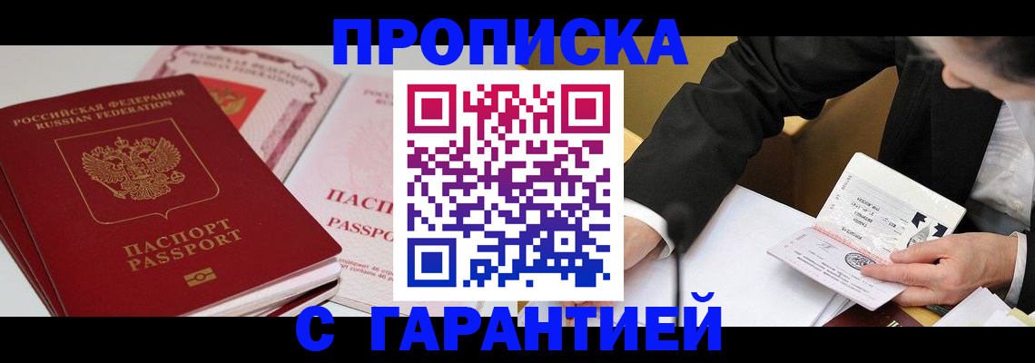 временная регистрация собственник в Киржаче